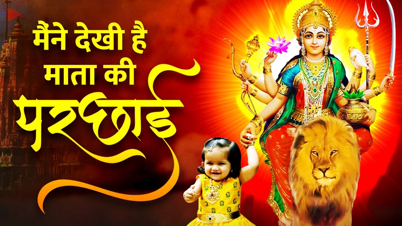 संकट में शेरावाली की भजन लिरिक्स Sankat Me Sherwali ki Bhajan Lyrics