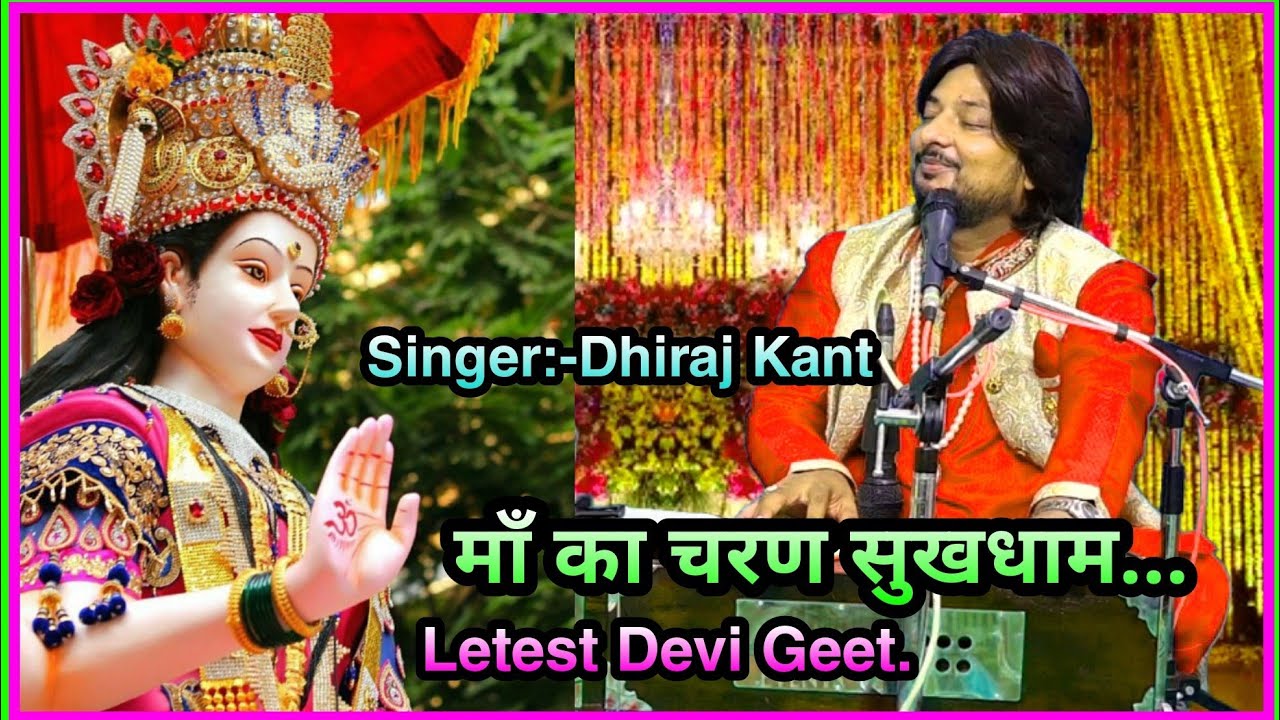 Sat Sat Vandan Maa Charno me Bhajan Lyrics