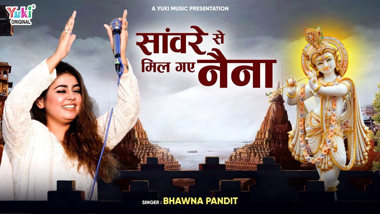 Sanwre Se Mil Gaye Naina