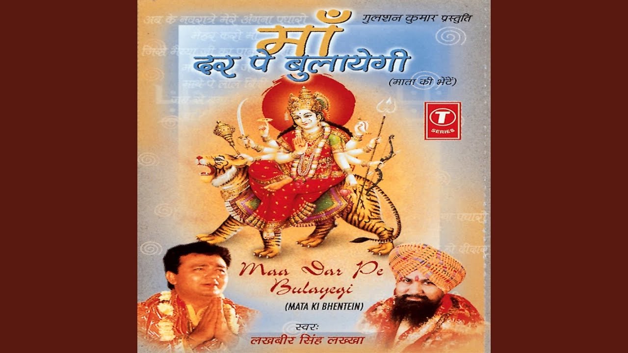Ab ke Navrate Mere Bhajan Lyrics