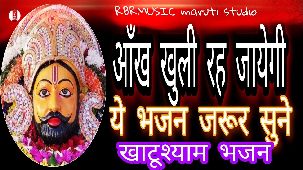 Duniya Bhar Ke Vyapari Aa Gaye Bhajan