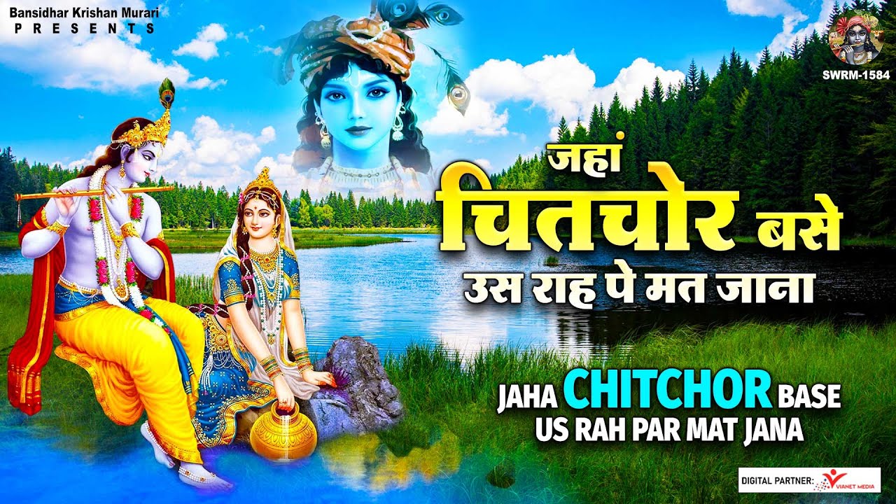 O Rahi Ruk Jana Jaha Chitchor Base