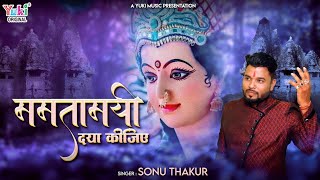 ममतामयी दया कीजिये भजन लिरिक्स Mamtamai Daya Kijiye Bhajan Lyrics