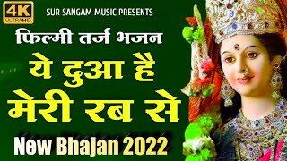 karta Hu Maa Mai Vandan Bhajan Lyrics