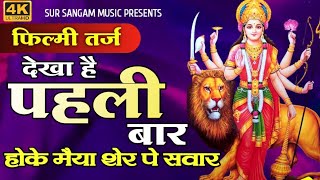 Hoke Maiya Sher Pe Sawar Bhajan Lyrics