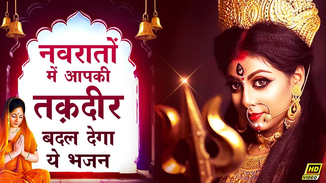 कभी जल्दी जल्दी कभी धीरे धीरे भजन लिरिक्स abhi Jaldi Jaldi Kabhi Dhire Dhire Bhajan Lyrics