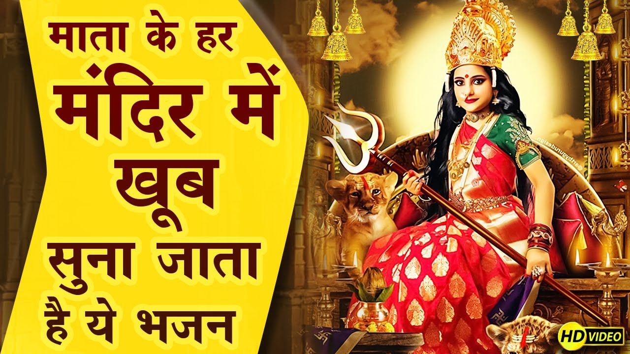 Tara Hai Sara Jamana Bhajan Lyrics