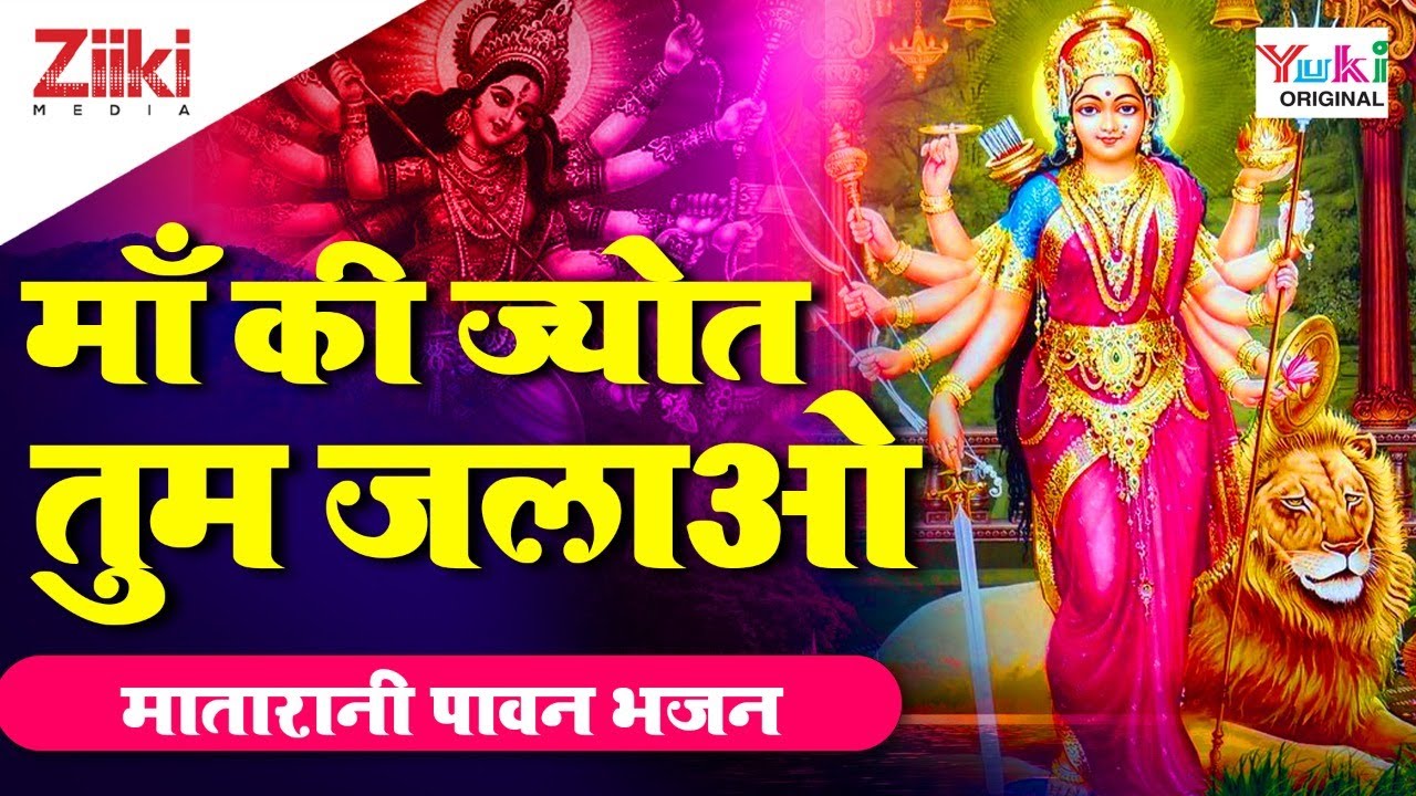 Sacche Mann Se Maa Ki Bhajan Lyrics