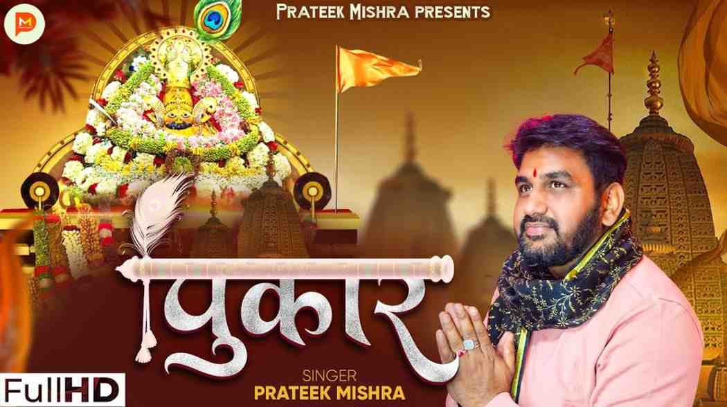 क्या घाव दिए जग ने तुझको दिखलाऊंगा भजन लिरिक्स Kya Ghav Diye Jag Ne Tujhko Dikhlaunga