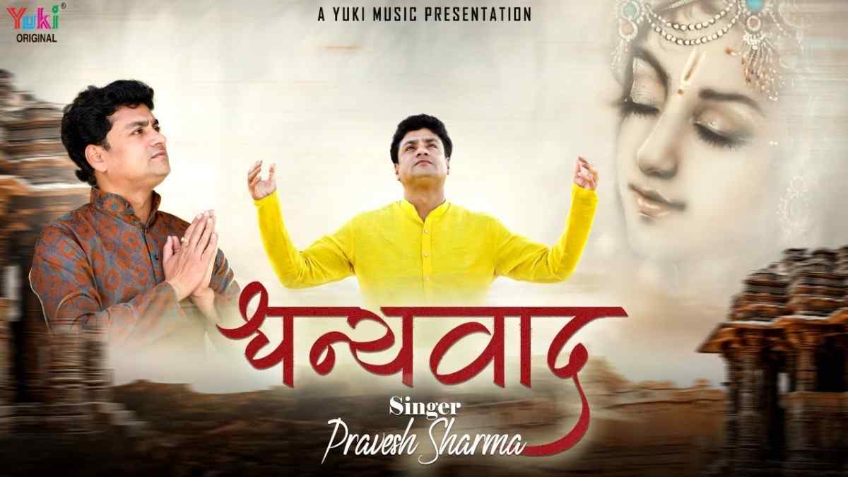 खाटू की जमी पे रखा हमने जो पहला कदम भजन लिरिक्स Khatu Ki Jami Pe Rakha Humne Jo Pahla kadam