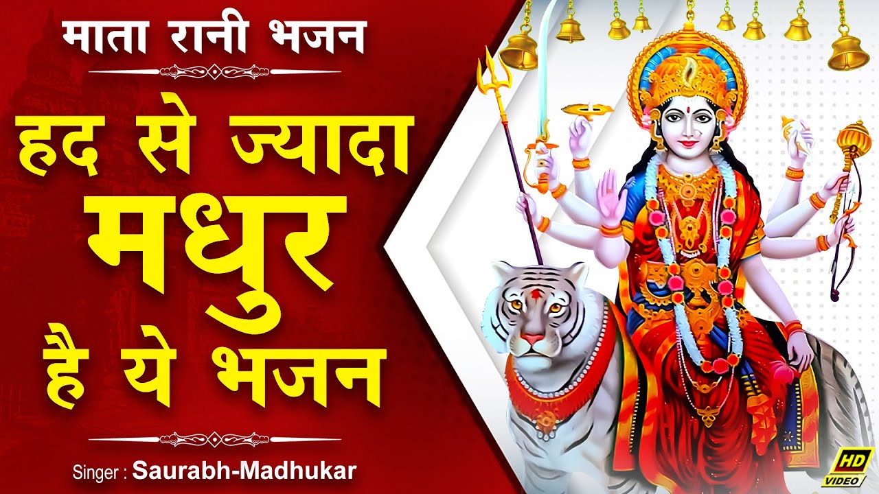 Sunle O Meri Maiya Bhajan Lyrics