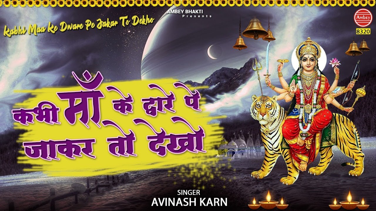 Game Zindagi Phool Bhajan Lyrics