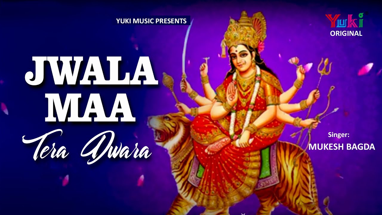 Jawala Maa tera Daura Bhajan Lyrics
