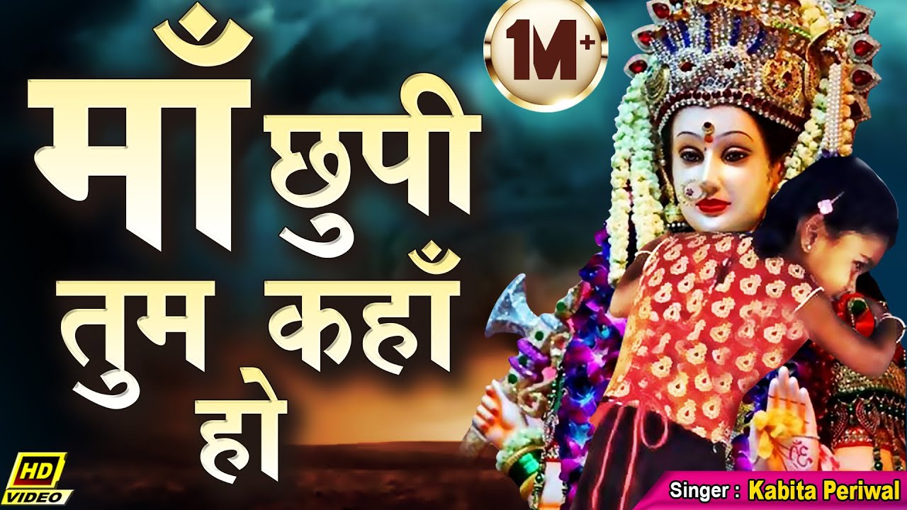 Tumhi Meri Maiya Bhajan Lyrics