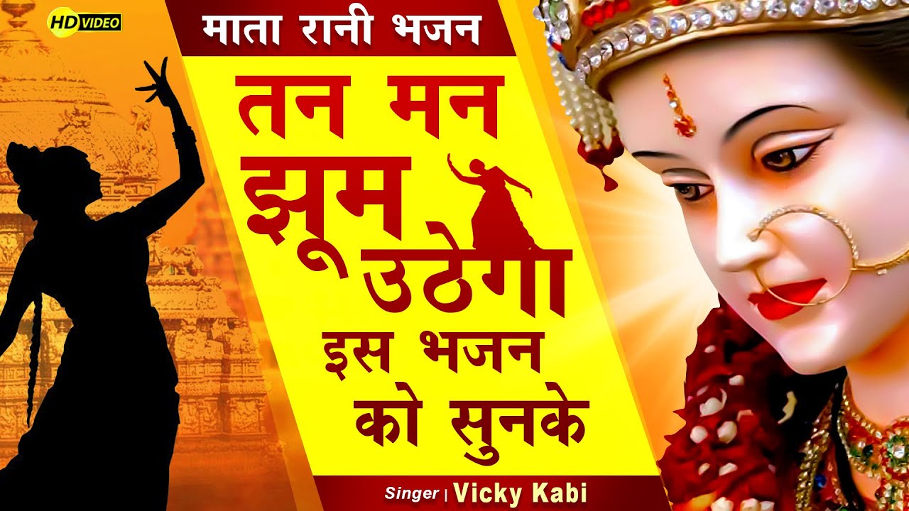 odh Chunriya Bhajan Lyrics