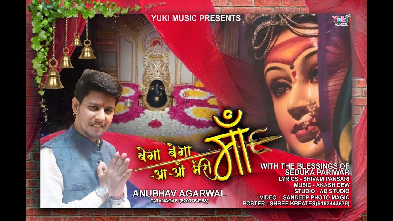 Mandir Mahi Palak Udhare Bhajan Lyrics