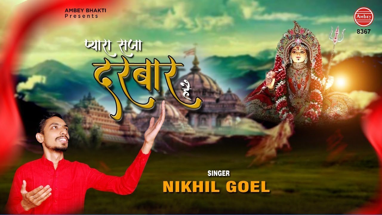 JhuJhan Wali Rani Sati Ka Bhajan Lyrics