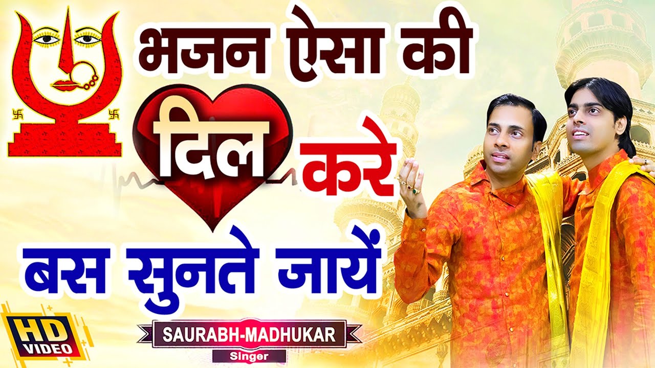 मैया थारो रूप मन भायो भजन लिरिक्स Maiya Tharo Roop Ma Bhayo Bhajan Lyrics