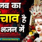 Mujhko Maiya Samjh Na Aaye Bhajan Lyrics