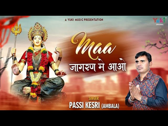 जागरण की रात मैया भजन लिरिक्स Jagan Ki Raat Maiya Bhajan Lyrics