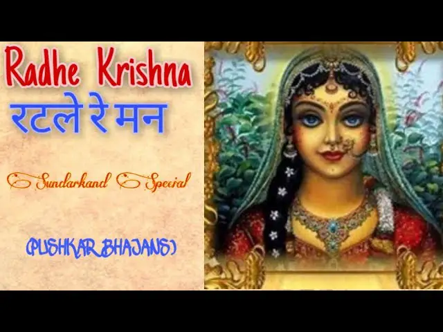 Radhe Krishna Jap Le Re Man Bhajan Lyric