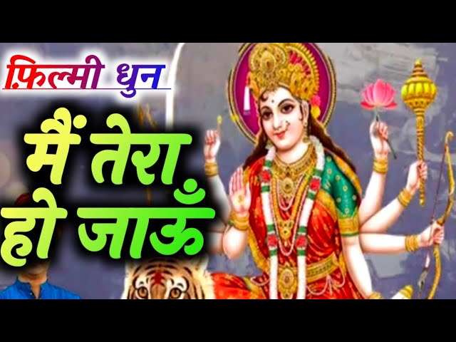 Suno Maiya Meri Sarkar Bhajan Lyrics