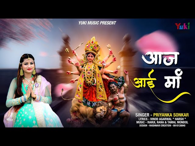 Charo Disha Me Maiya Ji ki Bhajan Lyrics