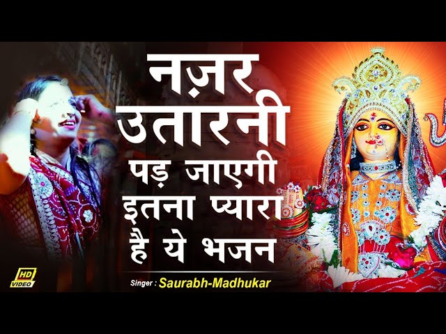 Saj Dhaj Baitha Dadi ji Bhajan Lyrics
