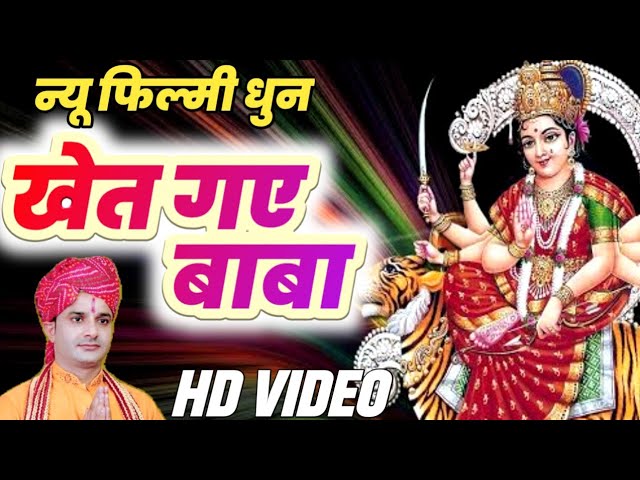 Jyot Jali Teri Tujhe Aana Padega  Bhajan Lyrics