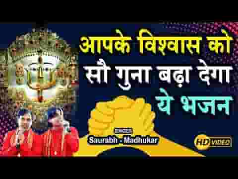 Aano To Mat Thane Padsi Bhajan Lyrics