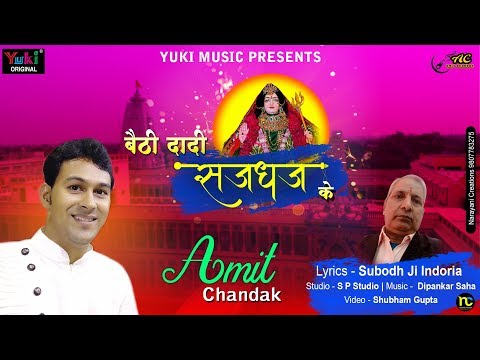 ओढ़ चुनरियाँ लाल भजन लिरिक्स Odh Chunariya Lal Bhajan Lyrics