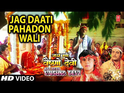 Jagdati pahado Wali Maa Bhajan Lyrics