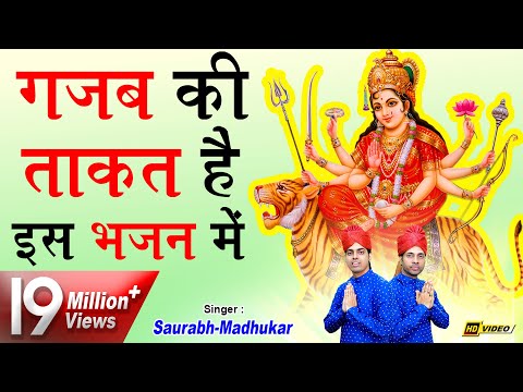 maa-ke-rahte-bhakt-kabhi-bhajan-lyrics