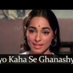 Aayo Kahan Se Ghanshyam Lyrics