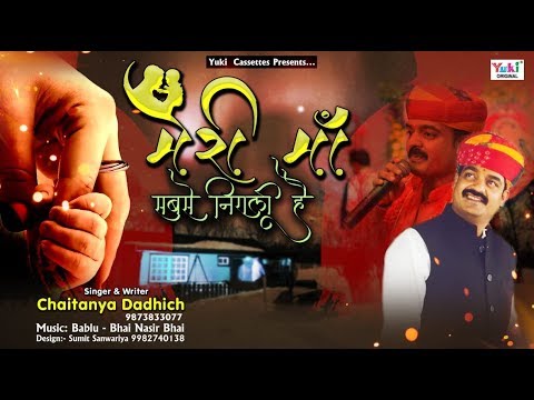 काँटों से भरी बगियाँ भजन लिरिक्स Kato Se Bhari Bagiya Bhajan Lyrics