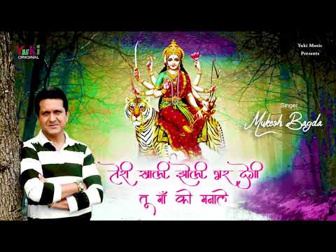 ना दाम लगे ना कोड़ी भजन लिरिक्स Na daam lage naa kaudi Bhajan Lyrics