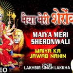 Saccha hai Maa ka Darbar Bhajan Lyrics