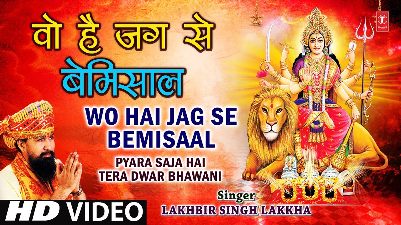 वो है कितनी दीनदयाल भजन लिरिक्स Wo Hai Kitni Din Dayal Bhajan Lyrics