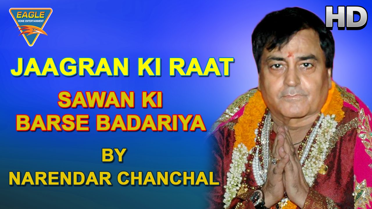 सावन की बरसे बदरिया भजन लिरिक्स Sawan Ki Barse badriya Bhajan Lyrics