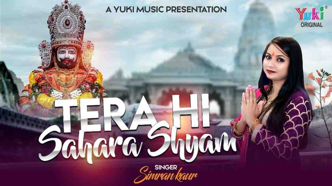 paas kuch bhi nahi hai khone ko shyam