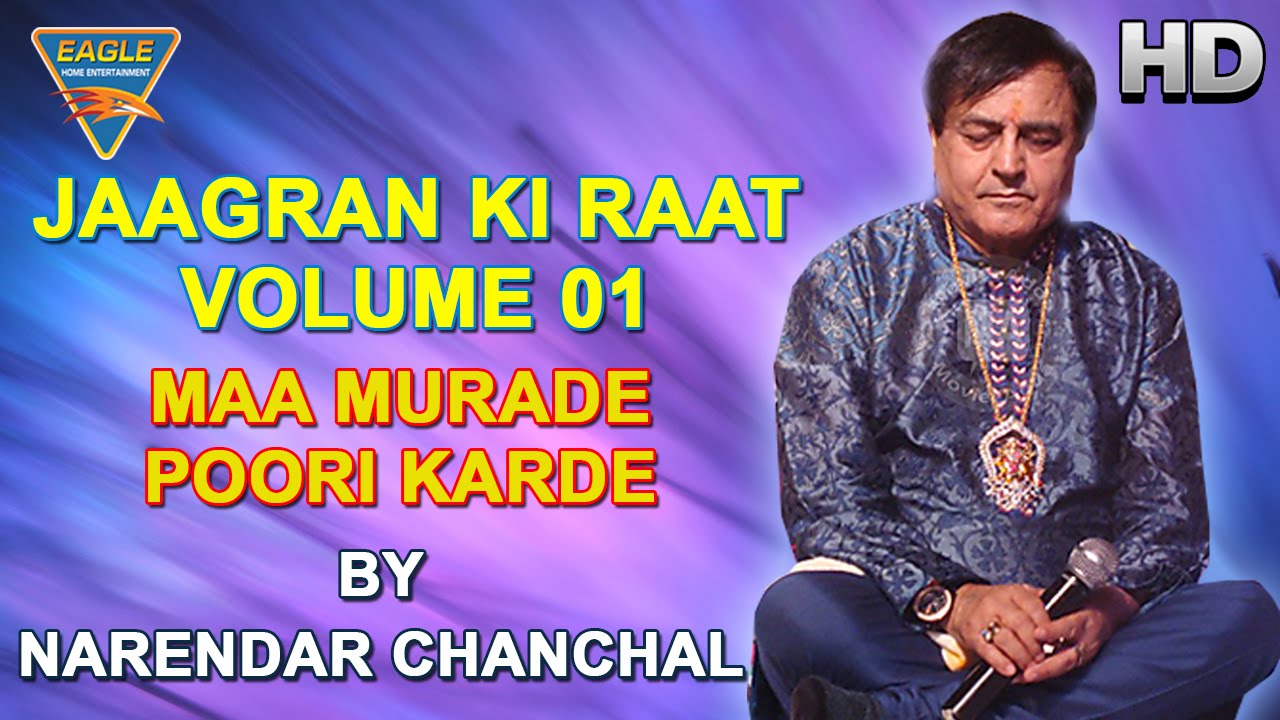 Maa Murade Poori Karde Bhajan Lyrics