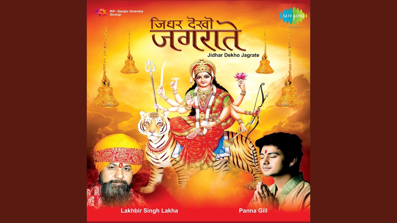 मेरी मैया की चुनरी कमाल है भजन लिरिक्स Meri Maiya Ki Chunri Kamal Hai Bhajan Lyrics