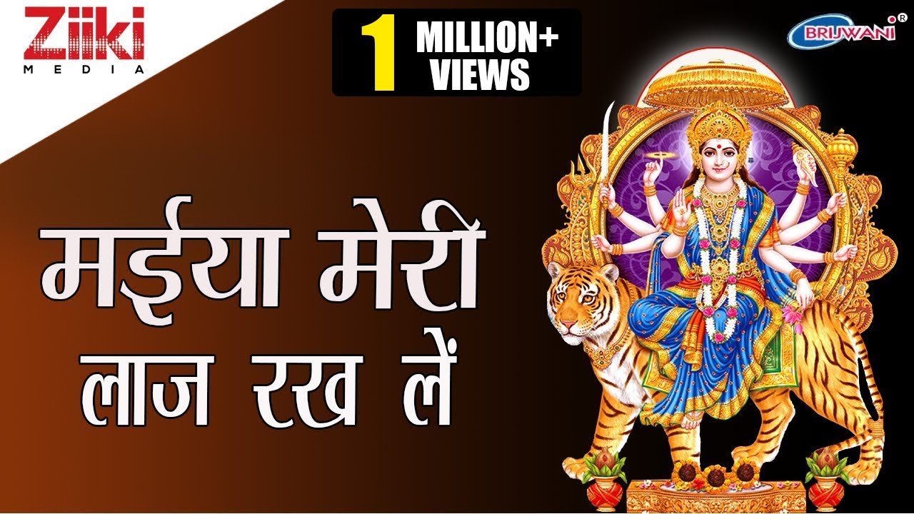 मैया ओ शेरावाली भजन लिरिक्स Maiya O Sherawali Bhajan Lyrics