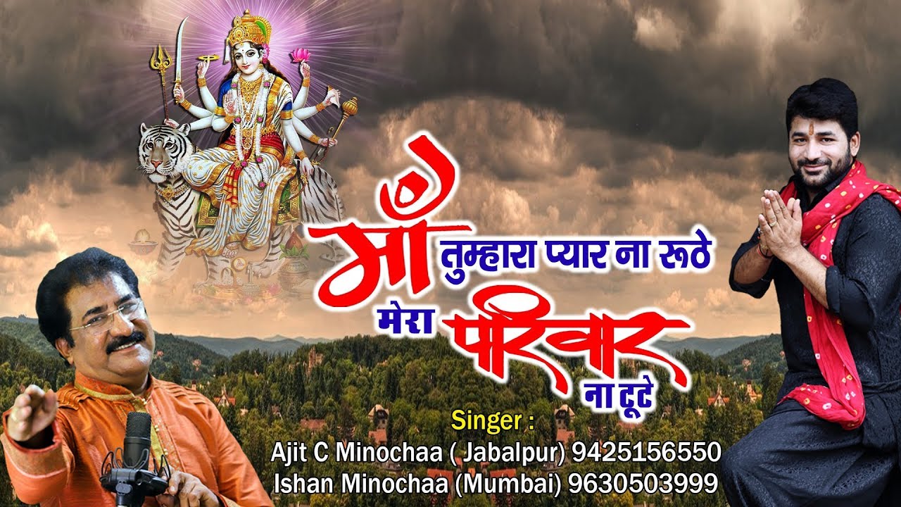 इस धरती पर स्वर्ग से सुन्दर है तेरा दरबार भजन लिरिक्स Iss Dharti Par Swarg Se Sunder Hai Tera Drabar Bhajan Lyrics