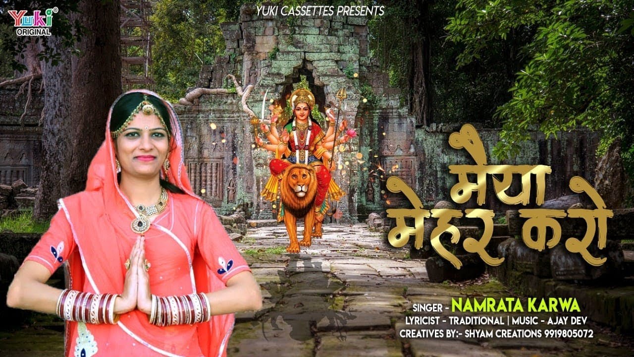 Mai To Tharo Tabariyo Bhajan Lyrics