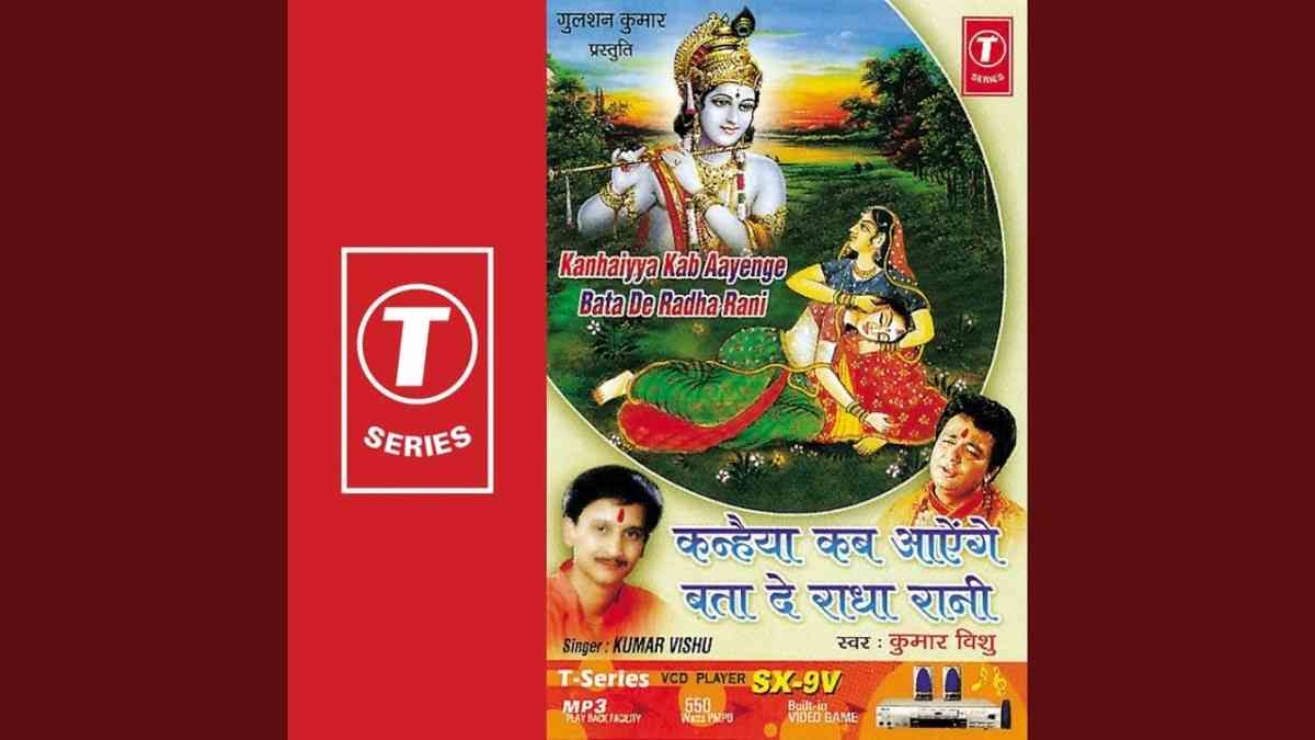 Aao Bhog Lagao Lagao Mere Mohan Bhajan