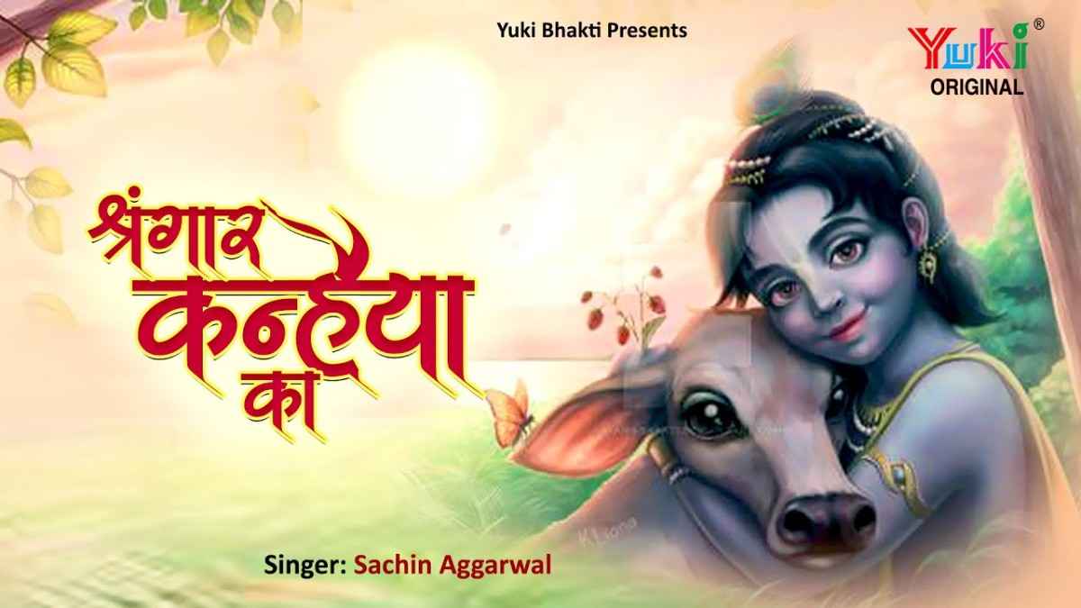 Shringar Kanhaiya Ka Bada Pyara Lagta Hai
