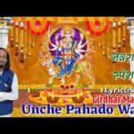 Uche Paharo Wali Bhajan Lyrics