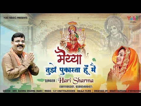 मैया तुझे पुकारता हूँ मैं भजन लिरिक्स Maiya Tujhe Pukarta Hu Mai Bhajan Lyrics
