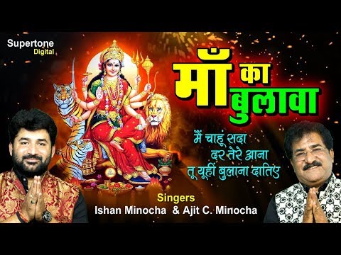 मैं चाहूँ सदा दर तेरे आना भजन लिरिक्स Mai Chahu sada Dar tere Aana Bhajan Lyrics